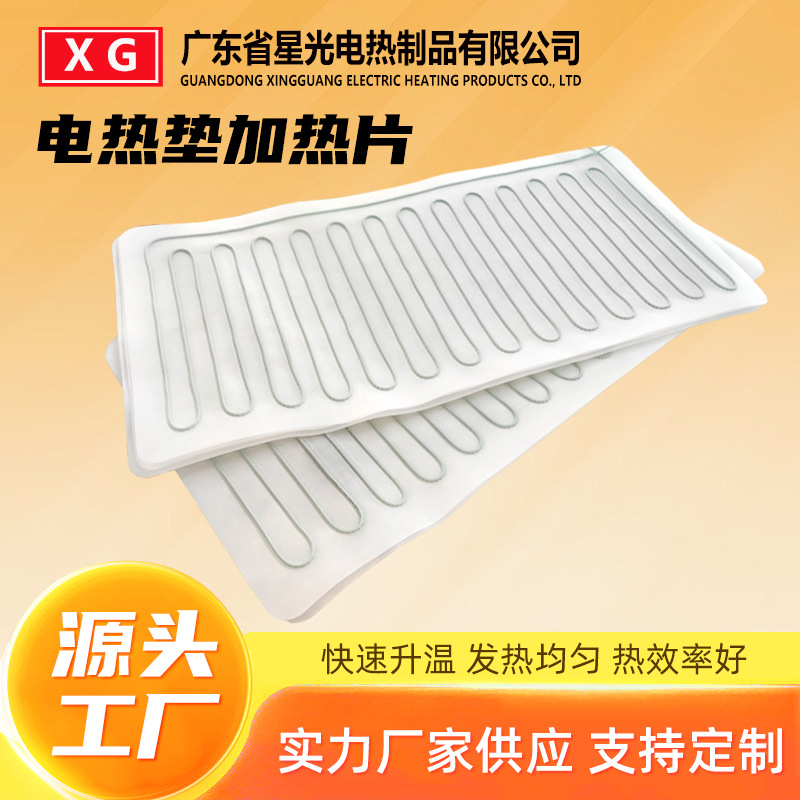 暖身墊PTC發(fā)熱片 暖身墊PTC發(fā)熱片
