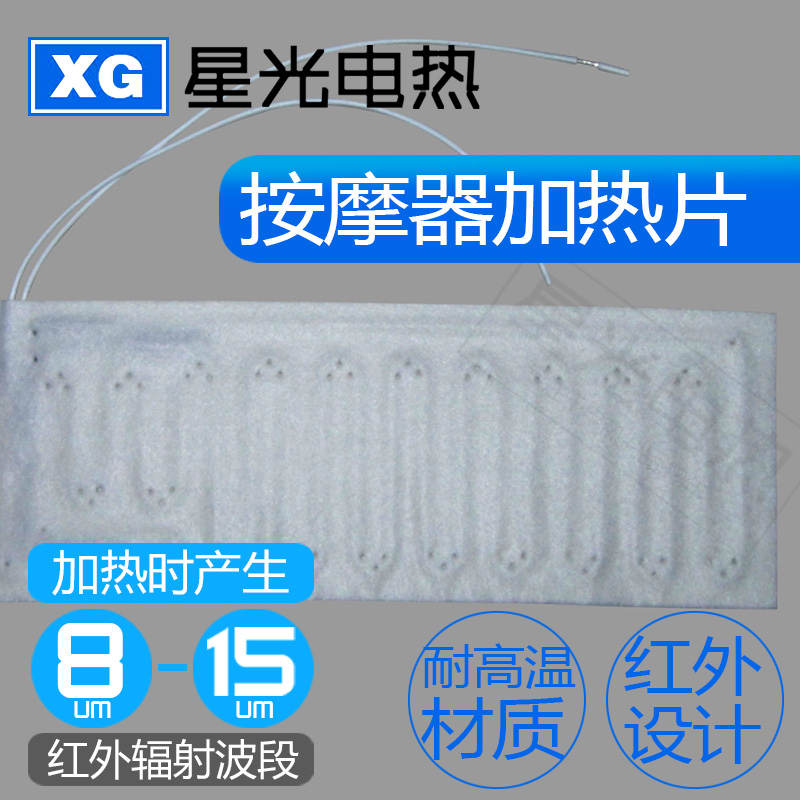 24v低壓發(fā)熱片 24v低壓發(fā)熱片