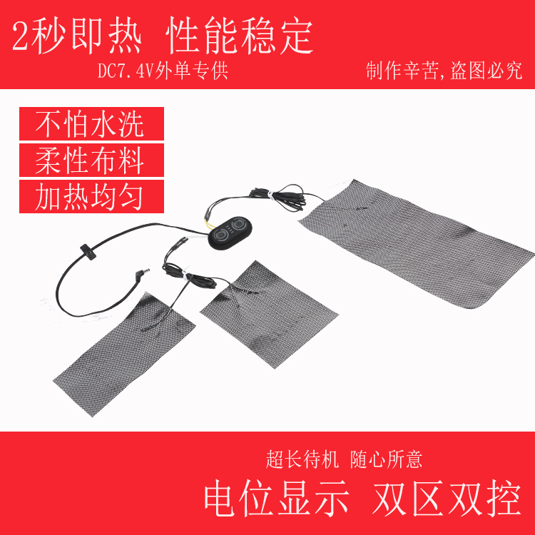 一拖三服裝加熱片 一拖三服裝加熱片