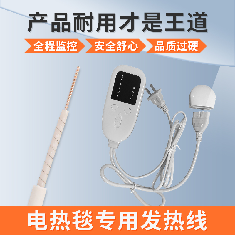 電熱毯發(fā)熱線(xiàn)加工配套方案 電熱毯發(fā)熱線(xiàn)加工配套方案