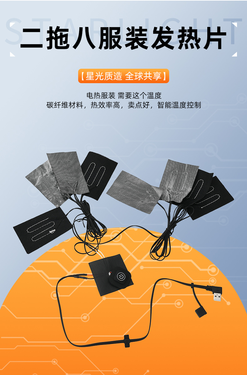 電熱披毯碳纖維發(fā)熱片 電熱披毯碳纖維發(fā)熱片