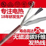 無(wú)磁波碳纖維發(fā)熱線(xiàn) 無(wú)磁波碳纖維發(fā)熱線(xiàn)