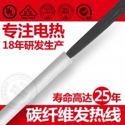 27K碳纖維電熱線(xiàn) 27K碳纖維電熱線(xiàn)