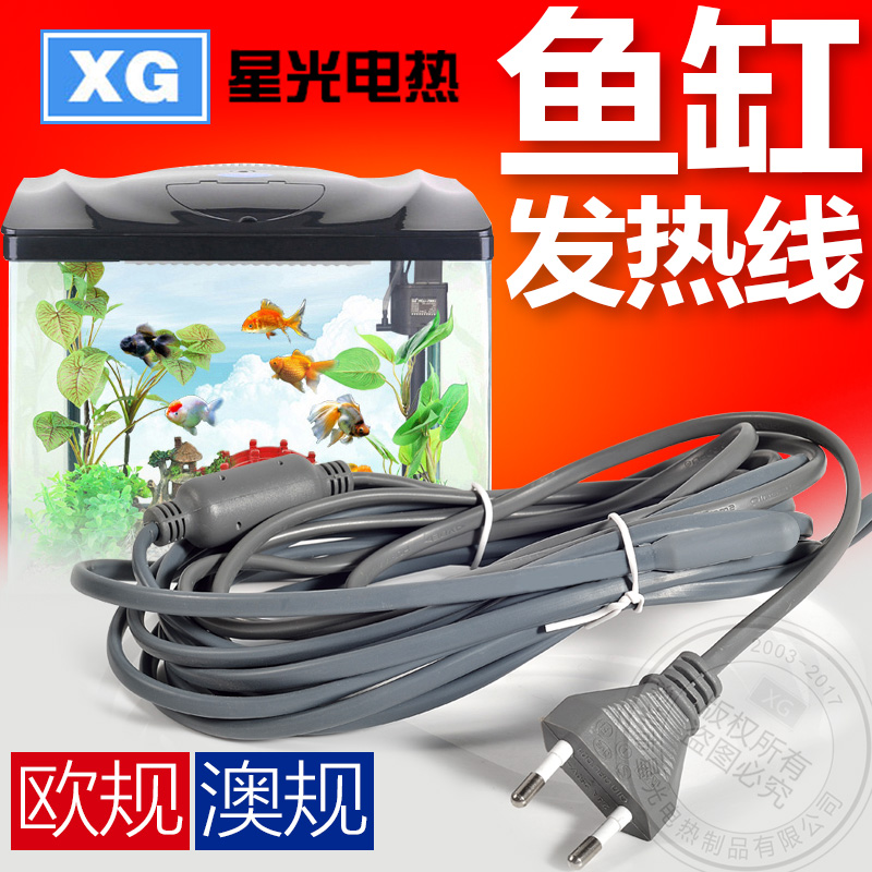 魚(yú)缸發(fā)熱線(xiàn) 魚(yú)缸發(fā)熱線(xiàn)